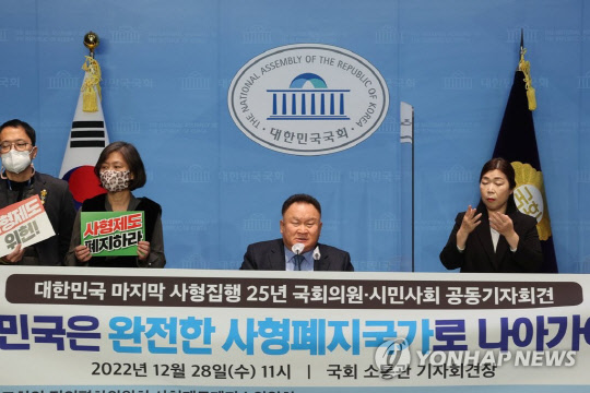 이상민 더불어민주당 의원이 지난 12월 28일 오전 국회 소통관에서 열린 '대한민국 마지막 사형집행 25년, 국회의원·시민사회 공동 기자회견'에서 사형 폐지를 촉구하고 있는 모습.<연합뉴스>